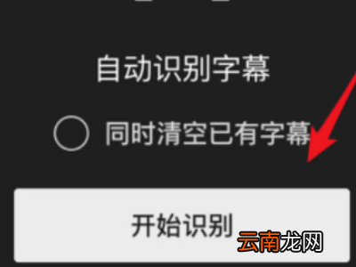 剪映自动识别字幕在哪里