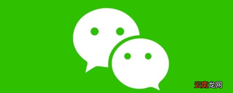 微信朋友圈是否能看到访客记录 微信看朋友圈有没有访客记录