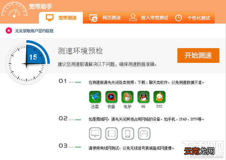 电脑有线连接路由器测速慢怎么办？
