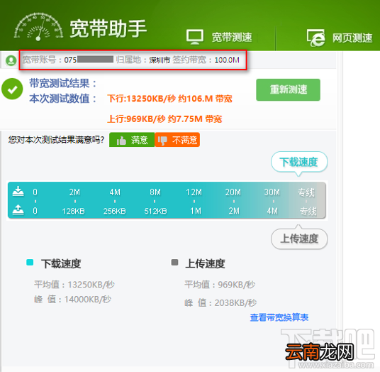 电脑有线连接路由器测速慢怎么办？