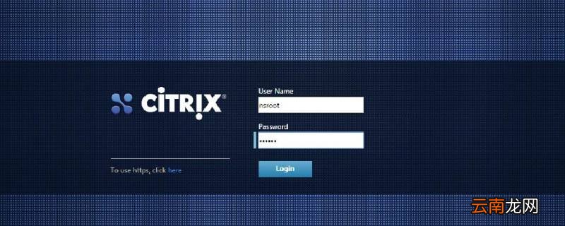 citrix是什么软件 citrix workspace是什么软件
