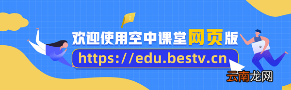 空中课堂在哪里看回放视频 空中课堂在哪里看回放