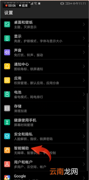 华为手机更改字母手势中字母的具体操作流程