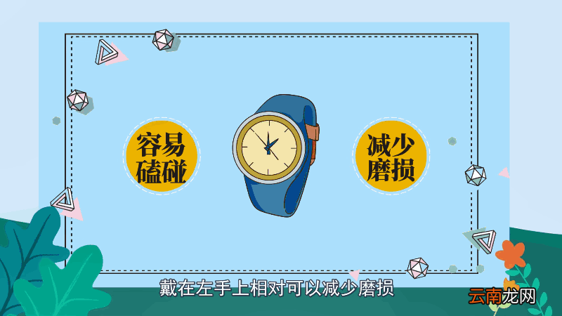 手表戴左手还是右手 手表应该戴左手还是右手