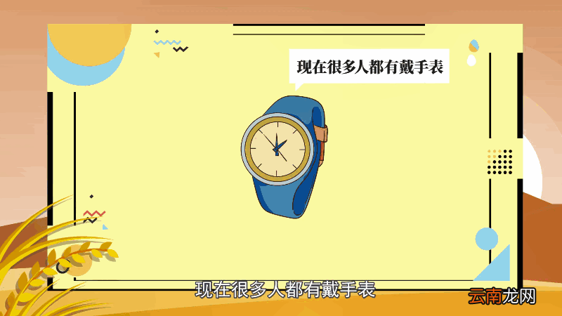 手表戴左手还是右手 手表应该戴左手还是右手