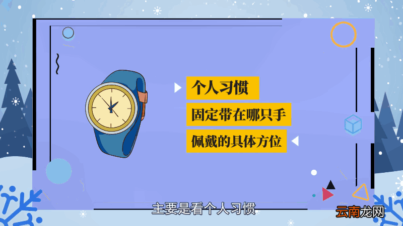 手表戴左手还是右手 手表应该戴左手还是右手
