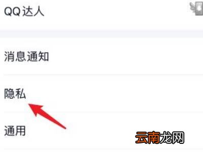 qq死党关系在哪里设置
