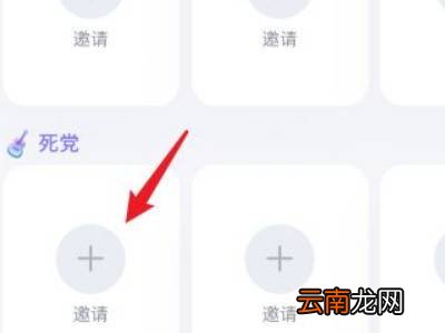 qq死党关系在哪里设置