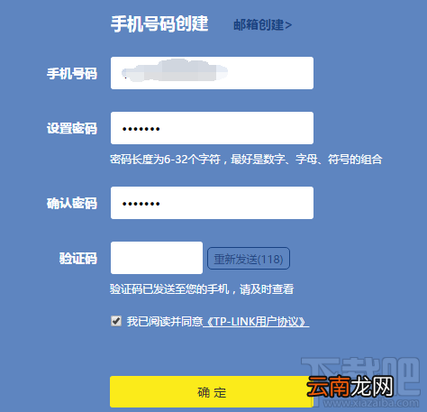 创建TP-LINK ID时获取不到验证码怎么办?
