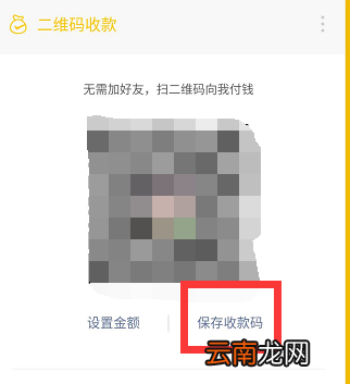 怎样领取微信收钱码贴纸 怎样领取微信收钱码