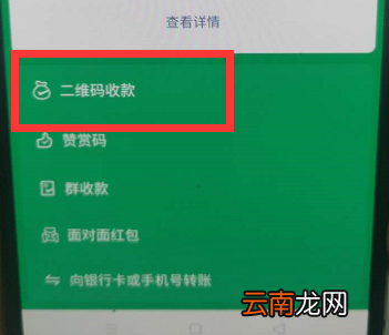 怎样领取微信收钱码贴纸 怎样领取微信收钱码
