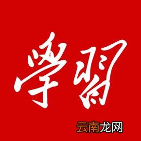 学习强国中参加考试的具体操作方法