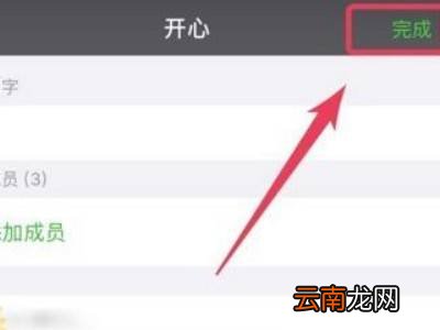 微信怎么把群放在一个分组里