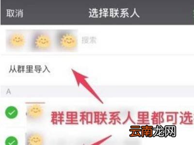 微信怎么把群放在一个分组里