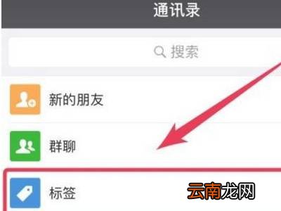 微信怎么把群放在一个分组里