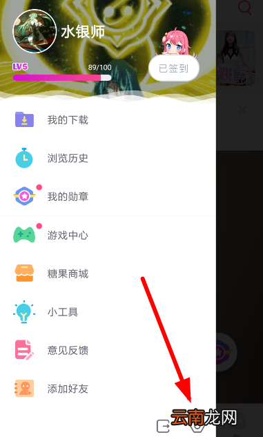 第一弹切换账号的具体操作方法