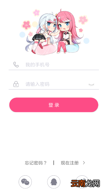第一弹切换账号的具体操作方法