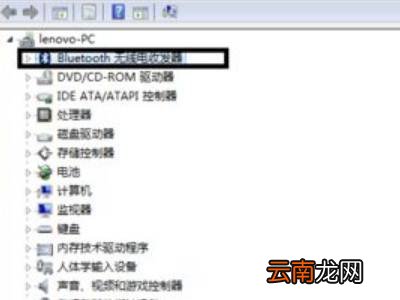 win7笔记本怎么连接蓝牙音箱