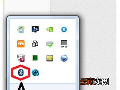 win7笔记本怎么连接蓝牙音箱