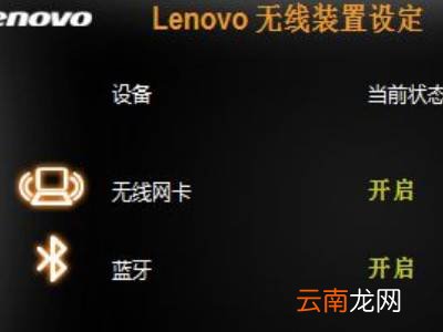 win7笔记本怎么连接蓝牙音箱