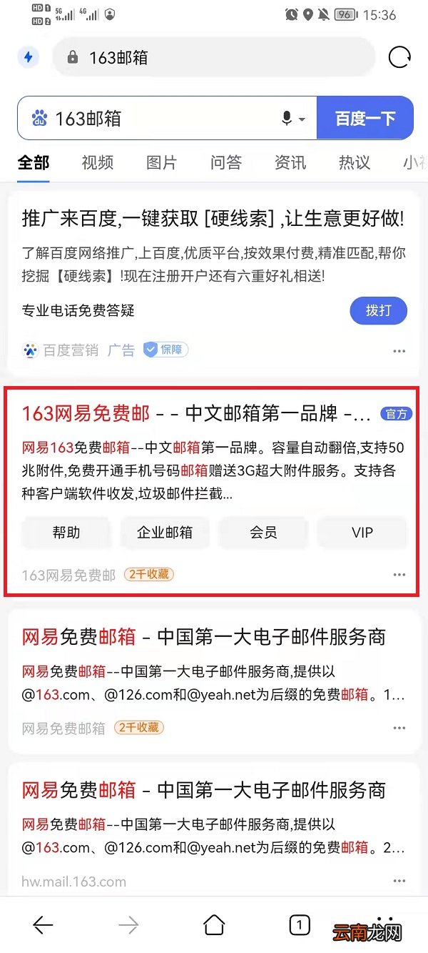 163邮箱登录入口官网电脑登录 163邮箱登录入口