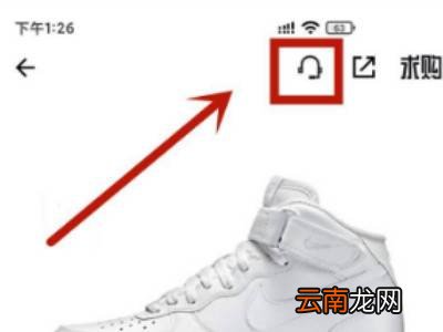 得物怎么联系卖家