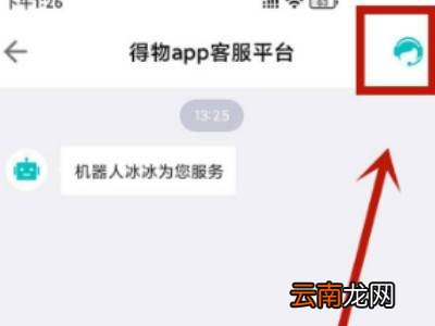 得物怎么联系卖家