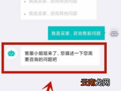 得物怎么联系卖家