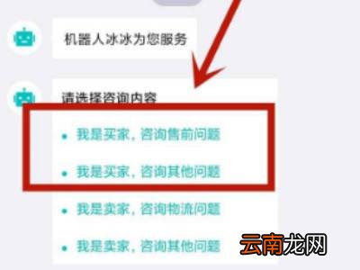 得物怎么联系卖家