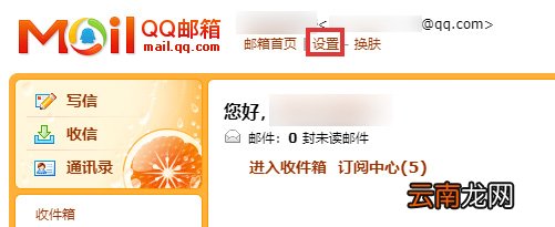 qq邮箱格式介绍 关于qq邮箱格式