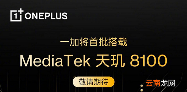 搭载天玑8100手机有哪些功能 搭载天玑8100手机有哪些