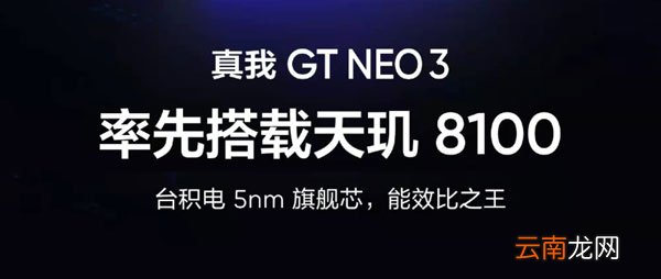 搭载天玑8100手机有哪些功能 搭载天玑8100手机有哪些