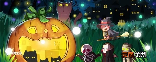 万圣节为什么称为鬼节 为什么把万圣节也称作为鬼节