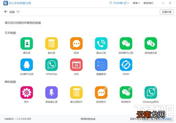 想恢复苹果手机通讯录要怎么做