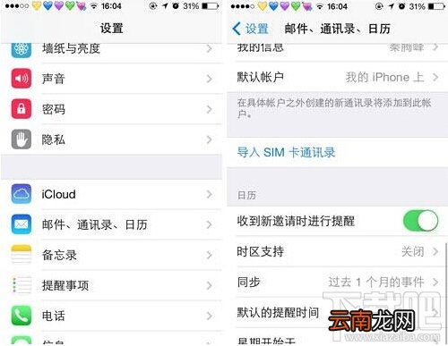想恢复苹果手机通讯录要怎么做