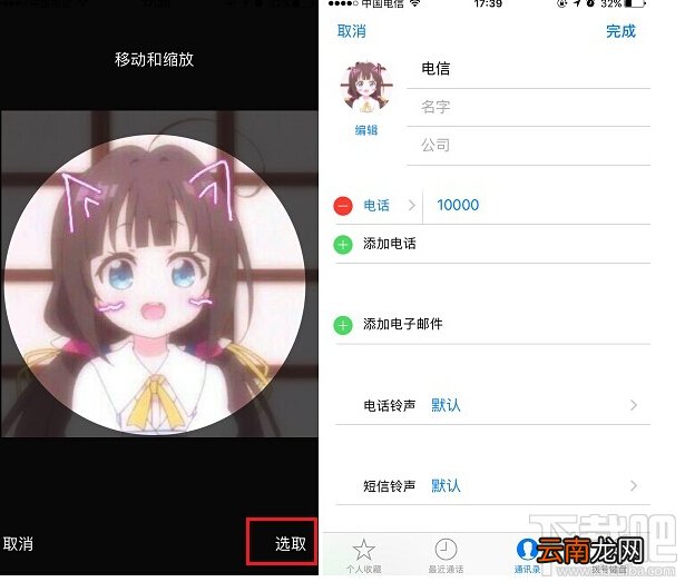想恢复苹果手机通讯录要怎么做