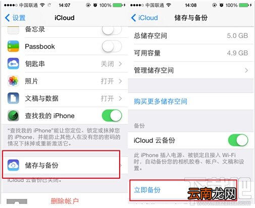 想恢复苹果手机通讯录要怎么做