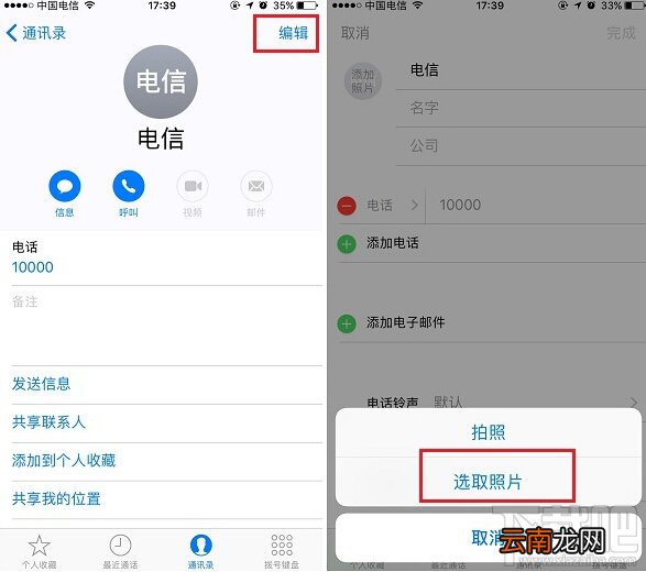 想恢复苹果手机通讯录要怎么做