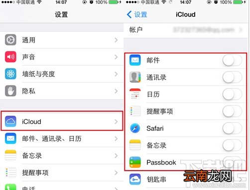 想恢复苹果手机通讯录要怎么做