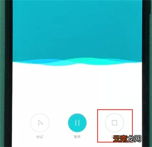 小米9中录音的具体操作方法