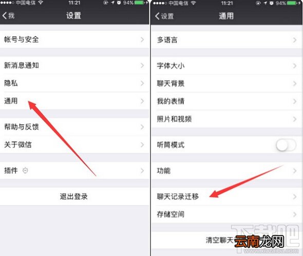 微信图片过期了怎么办,还能这样恢复!