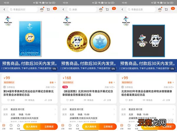 冰墩墩多少钱一个 冰墩墩多少钱一个正版