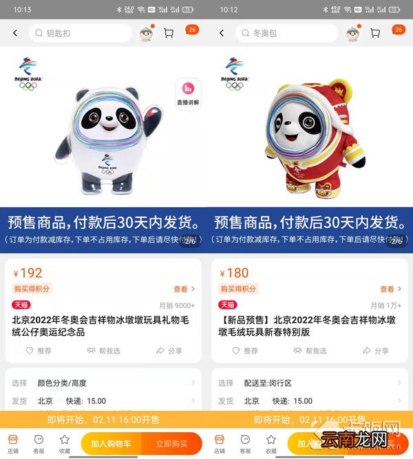 冰墩墩多少钱一个 冰墩墩多少钱一个正版