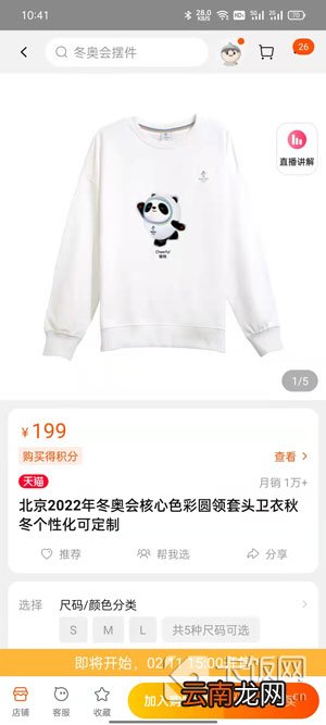 冰墩墩多少钱一个 冰墩墩多少钱一个正版