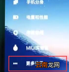 小米9中备份数据的详细操作方法