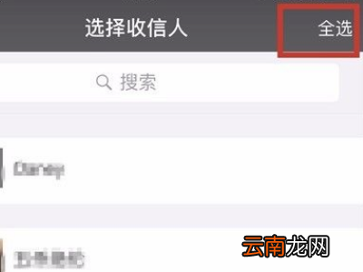 微信信息群发给所有朋友怎么弄