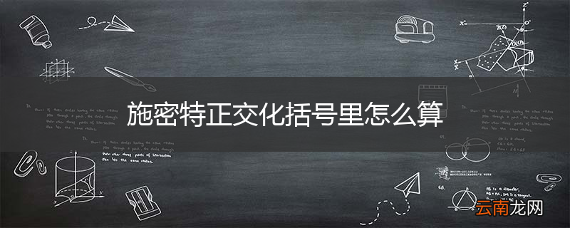 施密特正交化括号里怎么算