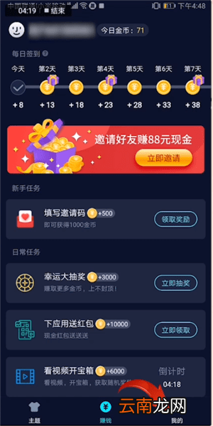 趣输入中使用手写的具体操作流程