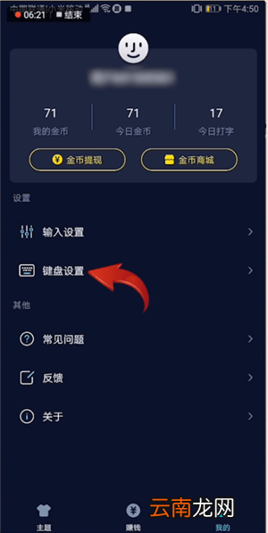 趣输入中使用手写的具体操作流程