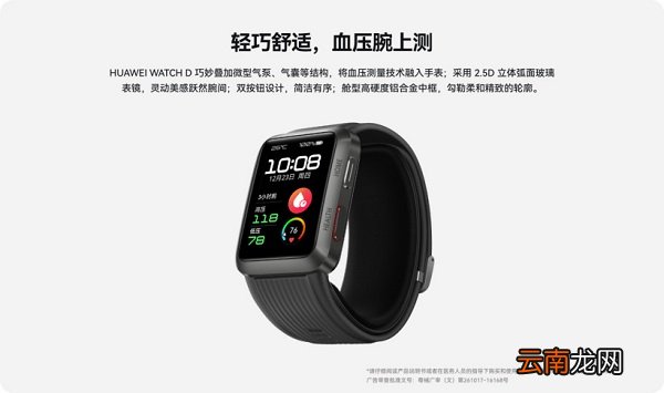 华为watch d多少钱